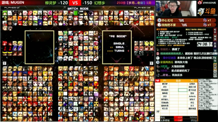 【2020-12-20 16点场】那日的风：【MUGEN】早早早早 大炮