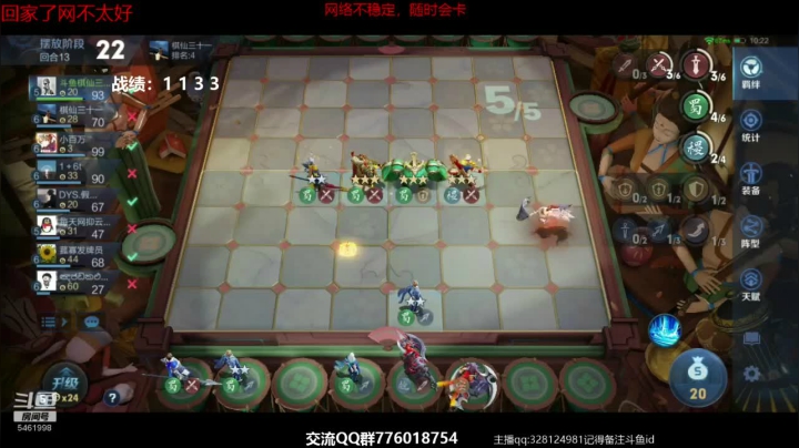 【2020-12-20 23点场】棋仙三十二号：多练习一下别的阵容