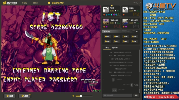 【三国战纪】douyu素酒的精彩时刻 20201221 02点场