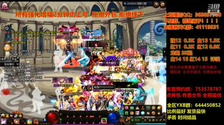 【DNF】主播东门的精彩时刻 20201221 21点场