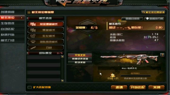 CF新版本S9排位赛季更新荣耀奖励超炫AK轮回