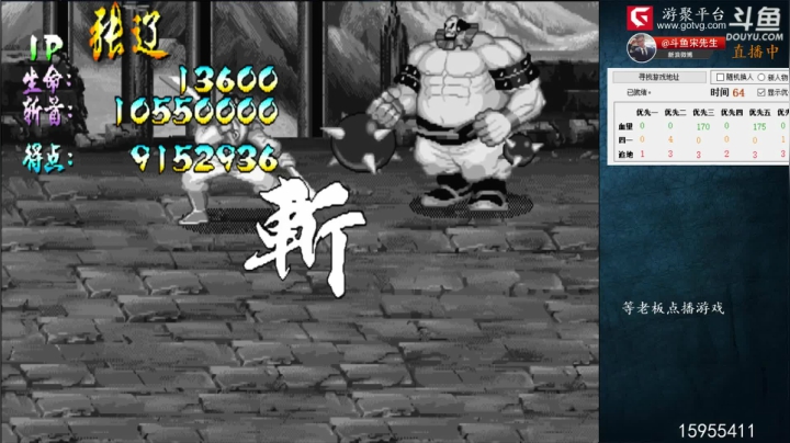 【2020-12-20 22点场】宋先生：三国战纪系列 告别手速30年