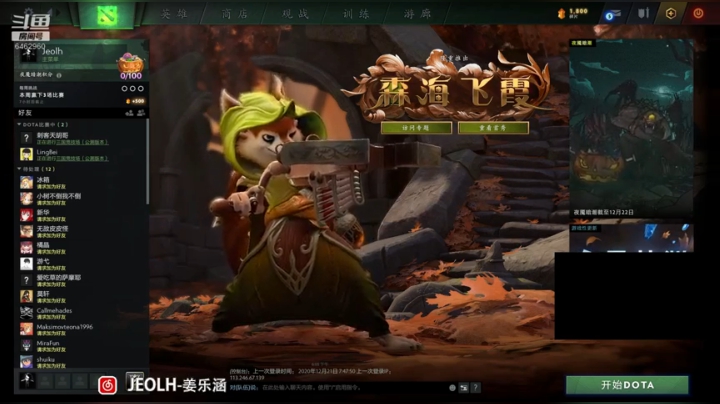 【2020-12-21 18点场】姜姜姜乐涵：吾辣记泥光~