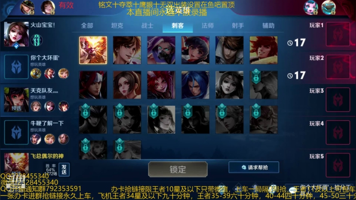 【2020-12-21 08点场】飞总er阿：国服猴子75星排位冲101