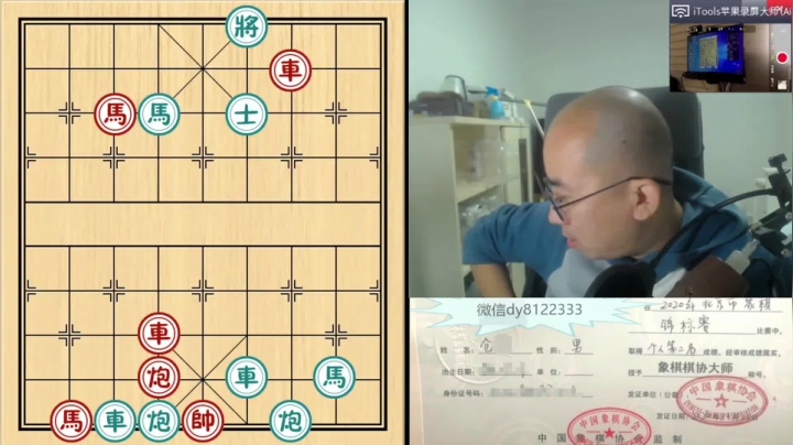 【2020-12-21 00点场】象棋仓老师：北京亚军象棋交流间