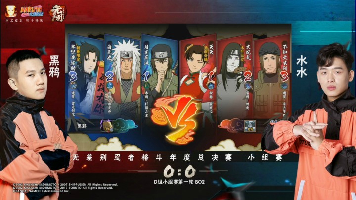 2020无差别年度小组赛 D组第1轮 黑鸦 vs 水水
