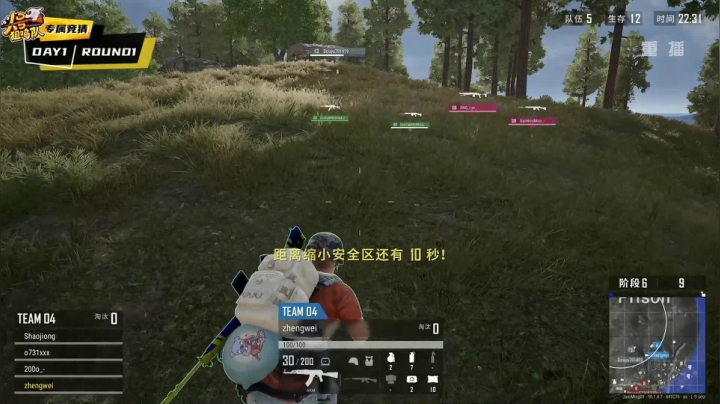 【2020-12-21 03点场】pubg活动：头号狙鸡队 第五周