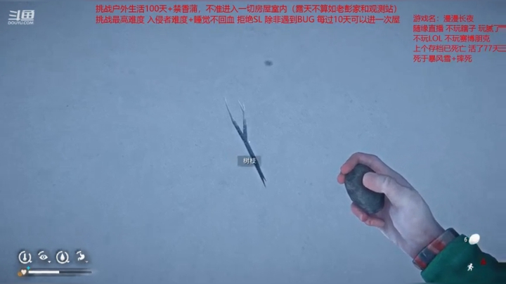【2020-12-21 16点场】douyu皮小秀：史上最硬核漫漫长夜挑战