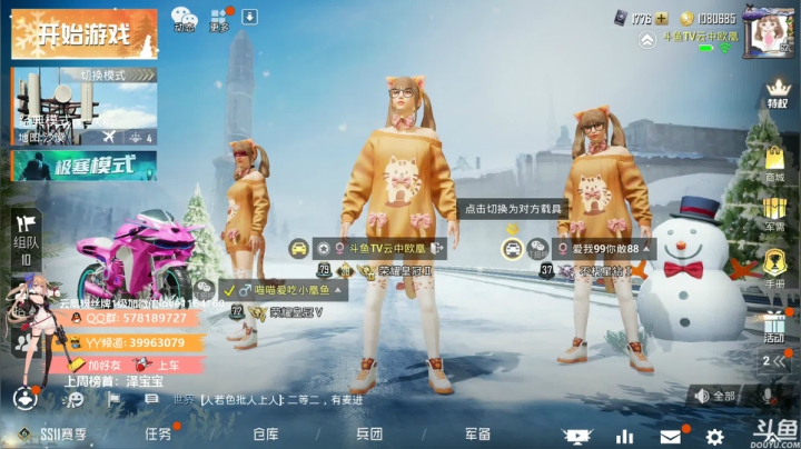 【2020-12-21 19点场】云中欧凰：【凰儿】马上圣诞节了哟~