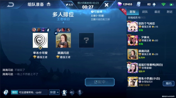 【2020-12-21 18点场】三炮zzz：进来学技术 1591803