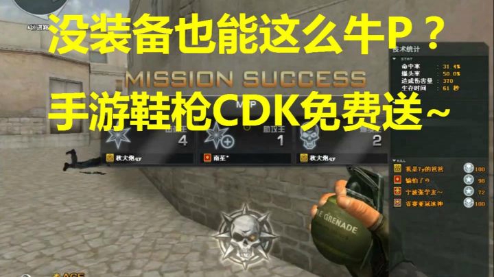 穿越火线：GP经典武器爆破对掏！