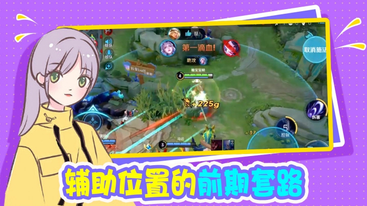 王者荣耀温柚：辅助位的百星选手，前期都有哪些套路？