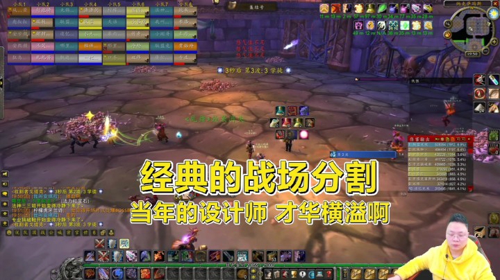 魔兽世界怀旧服：经典的战场分割，理念超前的战斗设计，DK老二