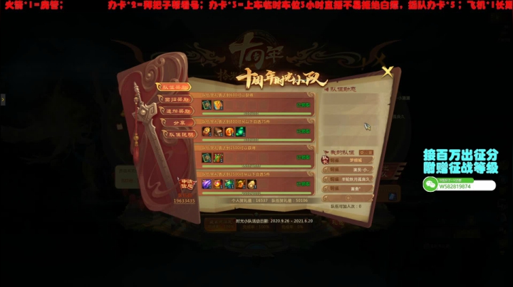 【2020-12-18 22点场】吏逍遥：今天带7章本无限刷