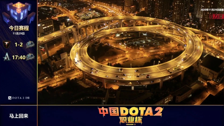 【2020-12-21 15点场】imbadota2频道：恭喜小象获得DOTA2职业杯S2冠军