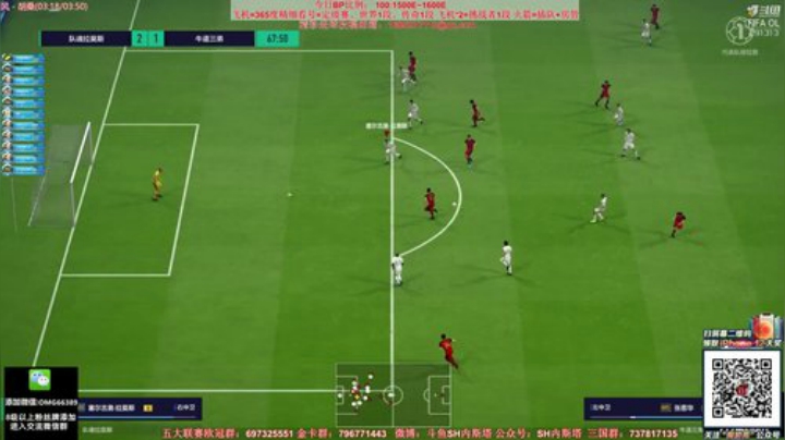 【FIFA ONLINE 4】SH内斯塔的精彩时刻 20201221 12点场