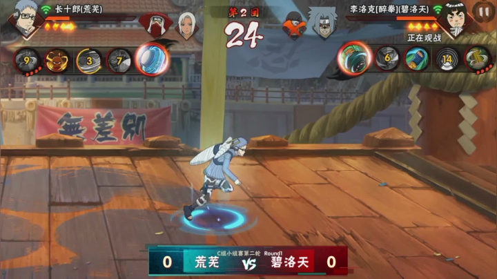 2020无差别年度小组赛 C组第2轮 碧落天 vs 荒芜
