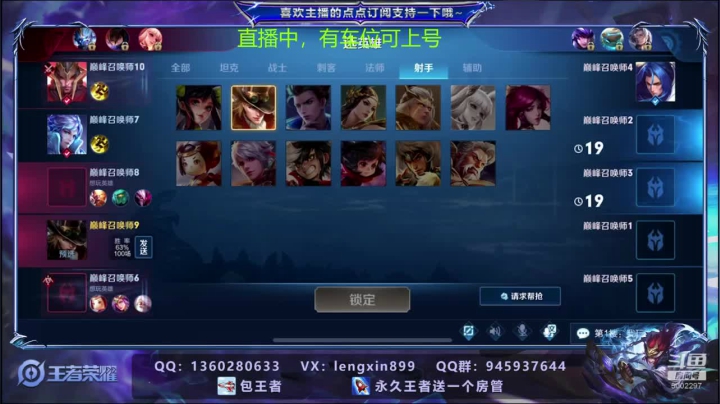 【2020-12-20 23点场】冷心心是个萌妹：国服玄策通宵带粉上荣耀