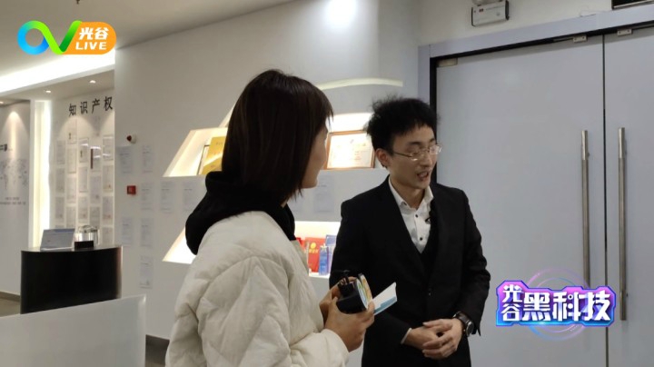 第二十四周光谷黑科技之华引芯科技1221