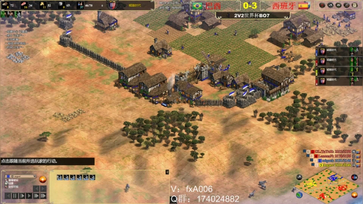 2V2世界杯季军赛 西班牙 vs 巴西 4.mkv