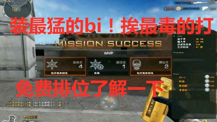 穿越火线：今天让你们看看什么叫被吊起来打的车队