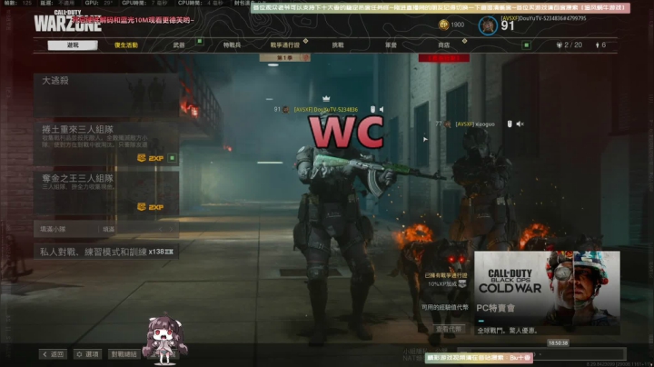 【2020-12-20 18点场】Biu十香：【斗鱼第一画质】使命召唤战区~荒野大镖客