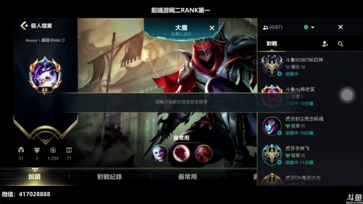 【2020-12-21 10点场】暴躁zzz：玩各个位置T0英雄【视频轮播】