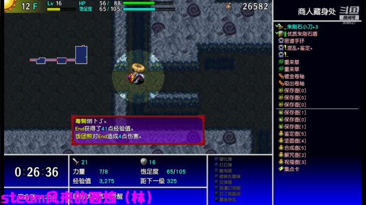 【2020-12-20 18点场】Endmios：steam 风来的西林 ！！！