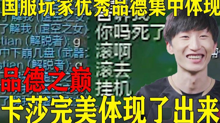 【电棍】国服玩家的优秀品德在卡莎身上完美体现了出来