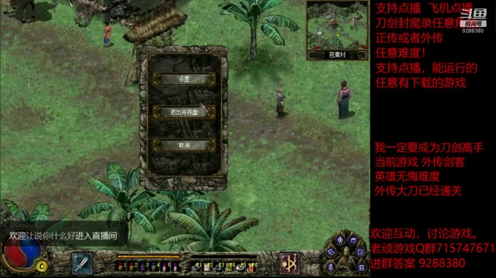 【怀旧游戏】我是老顽的精彩时刻 20201221 17点场