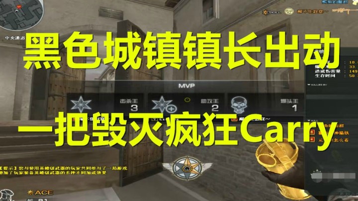 穿越火线：黑色城镇镇长一杆毁灭疯狂Carry23杀