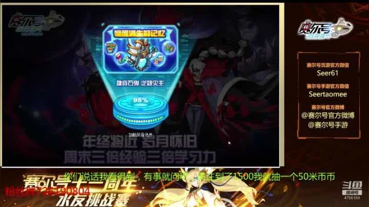 【2020-12-20 07点场】赛尔王007：赛尔号PVE和PVP