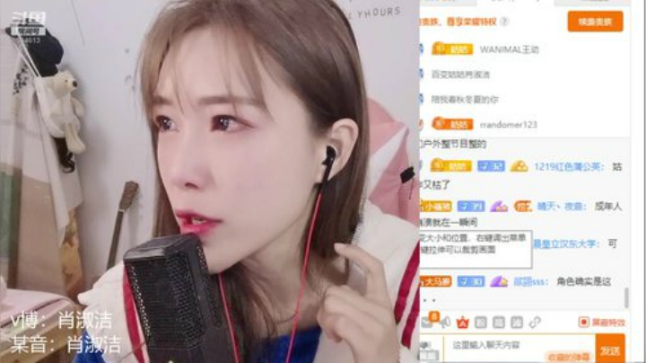 【户外】百变姑姑肖淑洁的精彩时刻 20201221 19点场