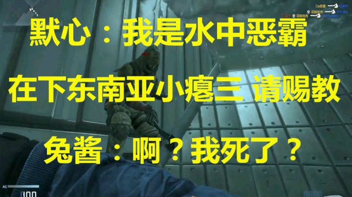 秋宇：东南亚小瘪三化身水中恶鬼一刀一个小朋友