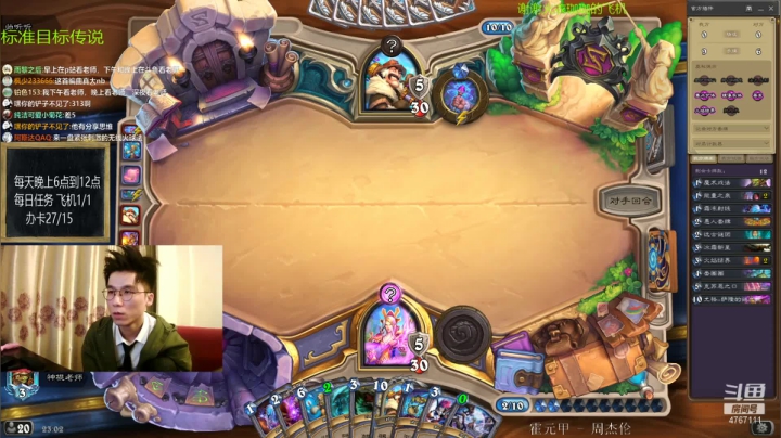 【2020-12-20 22点场】神棍老师麦迪文：偶尔迟到的直播间