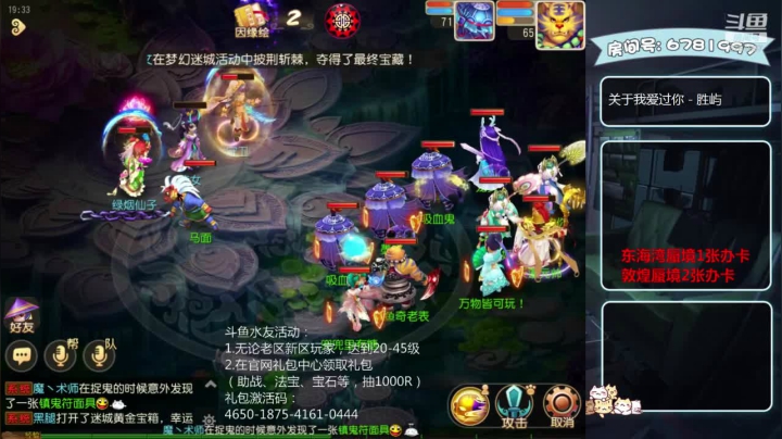 【2020-12-20 18点场】烟鬼奇老表：奇老表：新服射手座，冲刺！