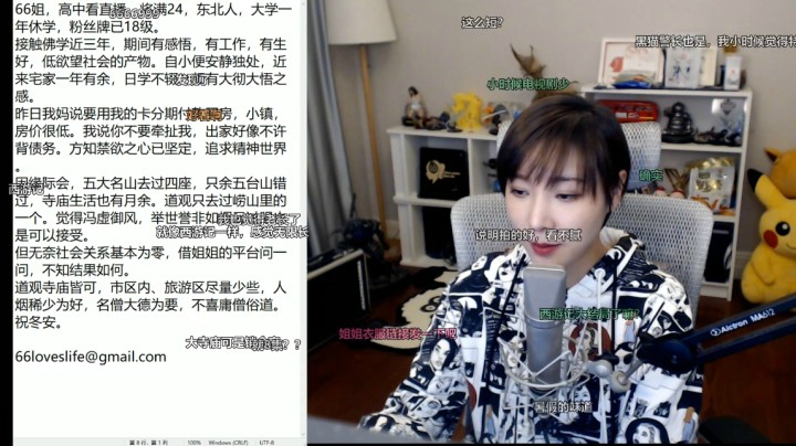 【女流直播】心灵砒霜弹幕版 P4 2020.12.20