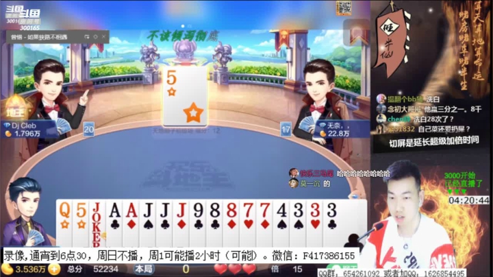 【2020-12-20 21点场】天地丶小旺：11小时5100w，周日不播