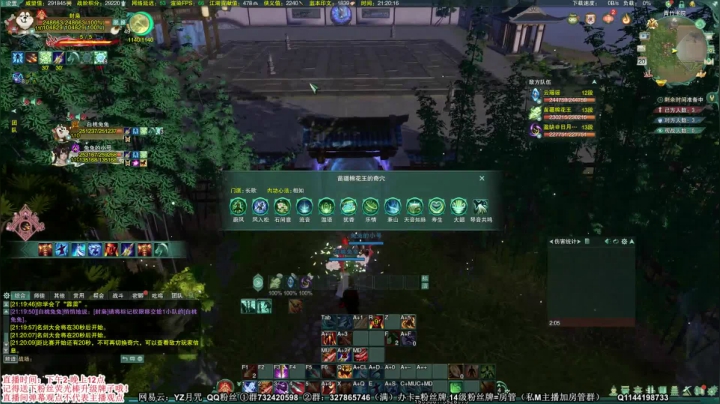 【2020-12-20 20点场】丶月咒：【月咒】策藏花秒人~