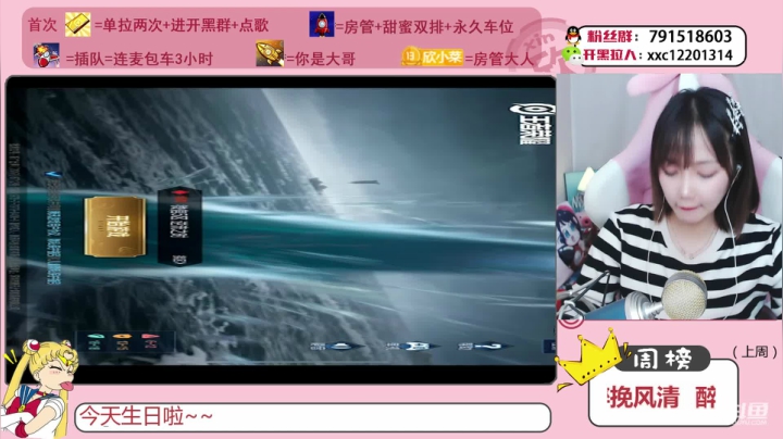 【2020-12-20 21点场】欣小菜：祝菜菜生日快乐！晚上七点半见！