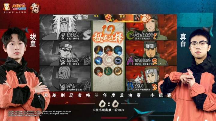 2020无差别年度小组赛 D组第1轮 拔皇 vs 真白