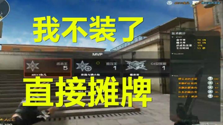 CF排位原声冲锋狙无敌般的存在直接摊牌