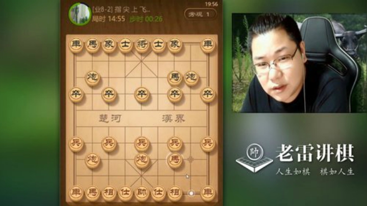 【中国象棋】雷疯小叔的精彩时刻 20201221 06点场