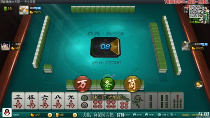 【欢乐麻将】靓旭的精彩时刻 20201221 23点场