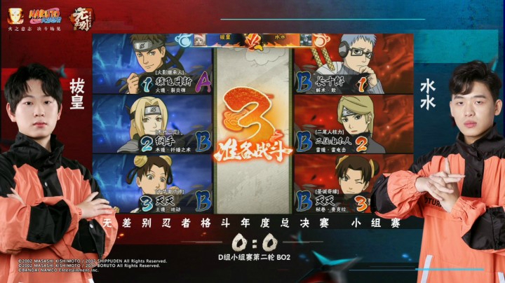 2020无差别年度小组赛 D组第2轮 水水 vs 拔皇