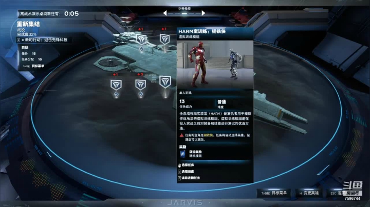 【2020-12-19 17点场】前v尘：复仇者联盟 还不错哦~