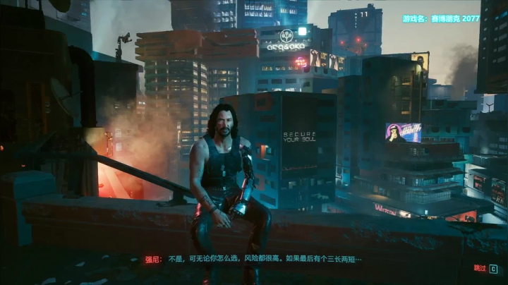 深夜加播 赛博朋克 结局