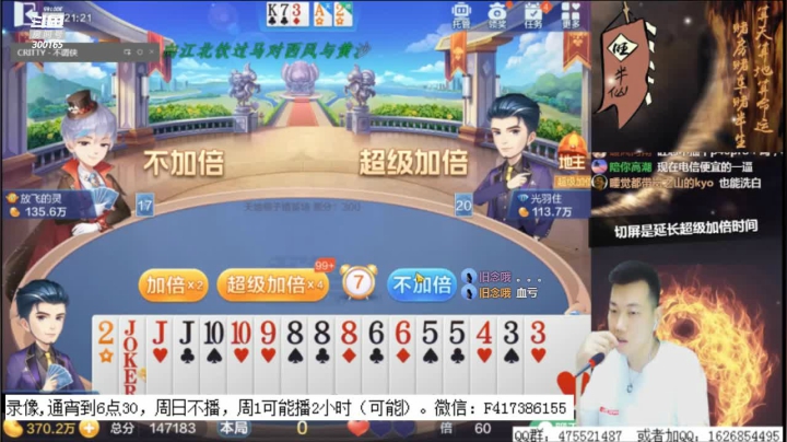 【2020-12-21 01点场】天地丶小旺：11小时5100w，周日不播