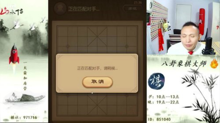 【天天象棋】八卦象棋大师的精彩时刻 20201221 17点场
