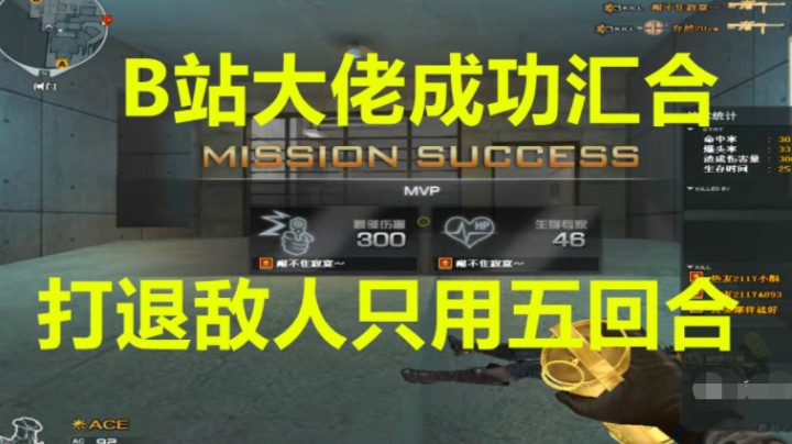 穿越火线